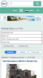 Mobile Screenshot of alrehabcityprices.com